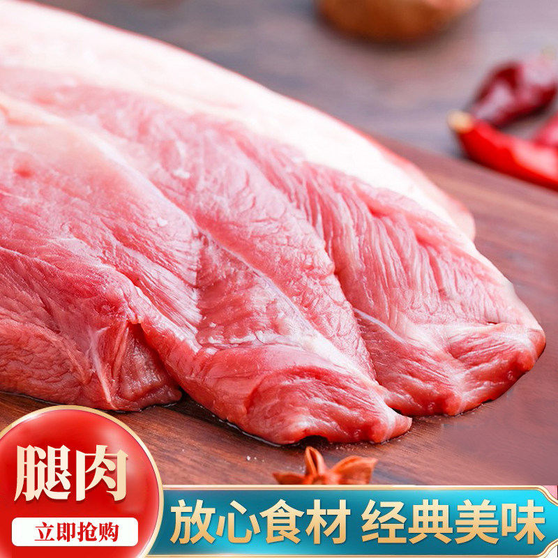 憨香 新鲜土猪肉前后腿肉肉质鲜嫩真空包装生鲜全程冷链 2kg