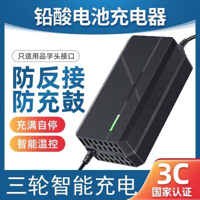 路众电动车充电器48V12AH20ah60V72V30AH64V40AH50电车三轮车通用