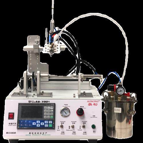 奥松全自动点胶机内螺纹螺丝预涂胶防松螺母厌氧胶管接头密封现货