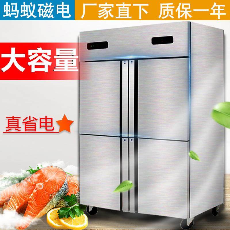 商用冰箱四门冷柜六门冰柜不锈钢铜管大容量立式冷藏冷冻双温冰柜