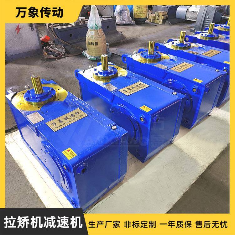 万象连铸机包络减速机卧式RDA-7.5-220-A拉矫机减速机