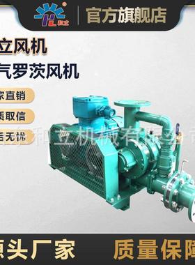 供应污水输送直联式罗茨风机脱硫脱硝风机输送直联式罗茨鼓风机