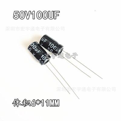 50V100UF铝电解电容100UF50V体积6*11mm