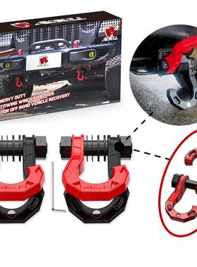 越野车拖车钩分体式一开一合越野车改装卸扣