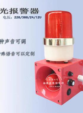 BC-60TXJ-9多功能一体化声光报警器TXJ-10天车船用警报器BC-60