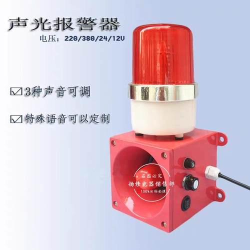 BC-60TXJ-9多功能一体化声光报警器TXJ-10天车船用警报器BC-60