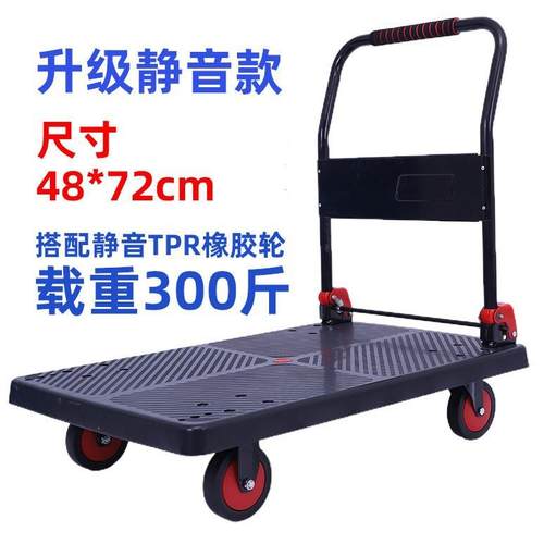 折叠手推车手拉车拖车购物推车便携平板车拉货车小拉车搬运车静音