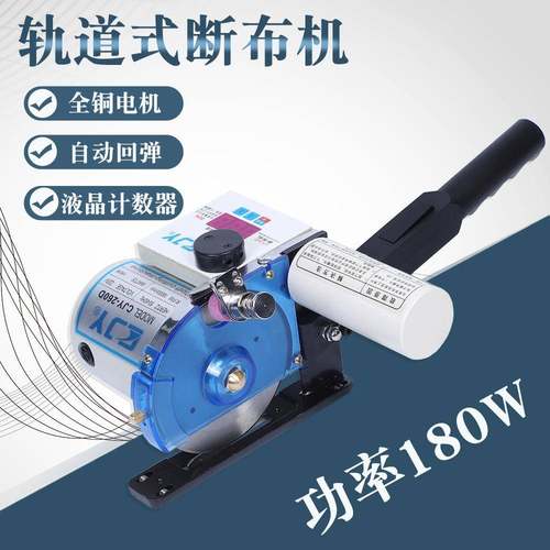 服装皮革裁床断布机全套轨道式高速电动切布裁剪厚料裁布机