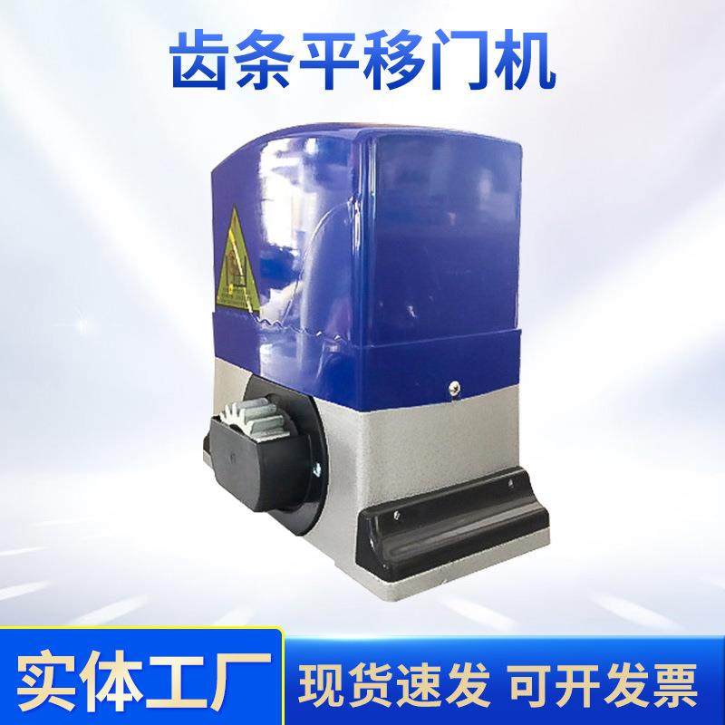 别墅铁艺大门平移门电机遥控电动滑门开门器缓启缓停平开门电机,婴童用品,其它婴童用品,淘宝优惠券,粉丝福利购,淘宝优惠卷