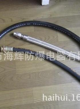 304不锈钢防爆挠性连接管/防爆管15X1000
