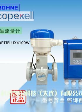 德国KROHNE科隆电磁流量计OPTIFLUX4100W分体式橡胶内衬DN15口径
