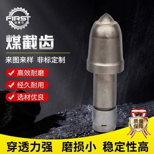 采煤机截齿适合矿山机械用隧道硬岩开采媲美必特克截齿