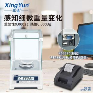 电子天平实验室内外校分析电子天平万分之一0.1mg数显大屏稳定快