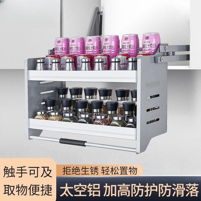 不锈钢下拉式铝合金调味拉篮厨房置物碗碟架吊柜升降机收纳得橱柜