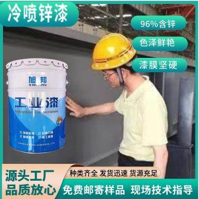供应冷喷锌油漆镀锌喷漆钢结构桥梁管道化工厂工业防腐