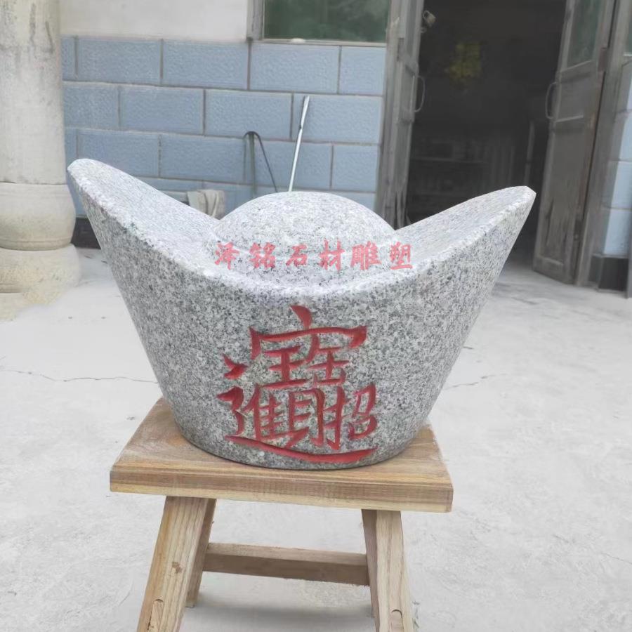 石雕元宝天然青石工艺品大小石头元宝可刻字家居客厅装饰招财摆件