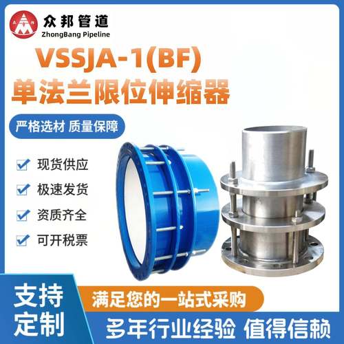 钢制双法兰伸缩接头B2F热力管道伸缩器304船用双法兰限位伸缩器