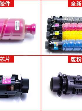 理光MPC3503C2003C2004C2504C3003C4503粉筒C5503黑色碳粉进口粉