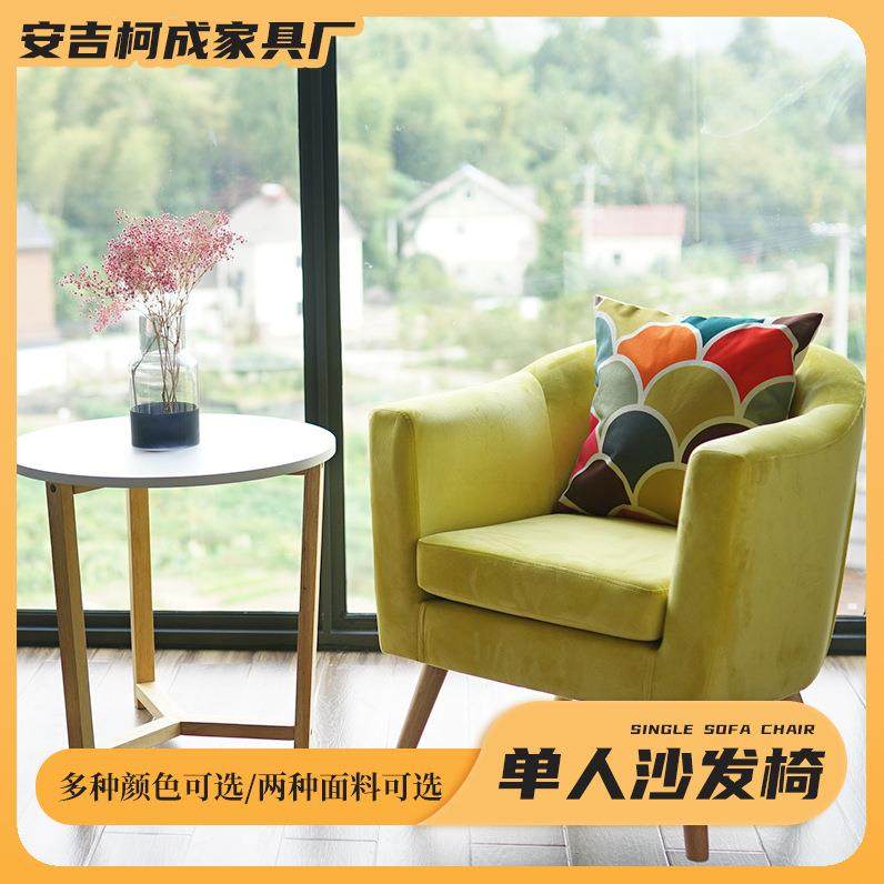 北欧亲肤透气客厅休闲沙发椅木质框架绒布面料高回弹海绵单人椅,农机/农具/农膜,其它农用工具,淘宝优惠券,粉丝福利购,淘宝优惠卷