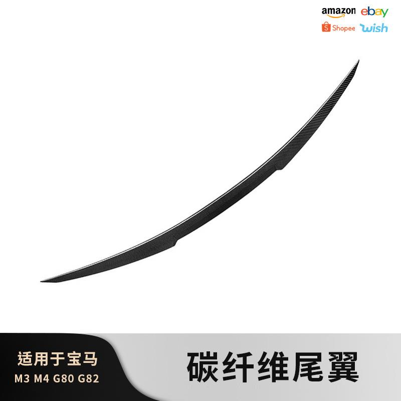 适用于新宝马M2G87改装干碳纤维MP款尾翼G42CSM4穿流式尾翼顶风翼