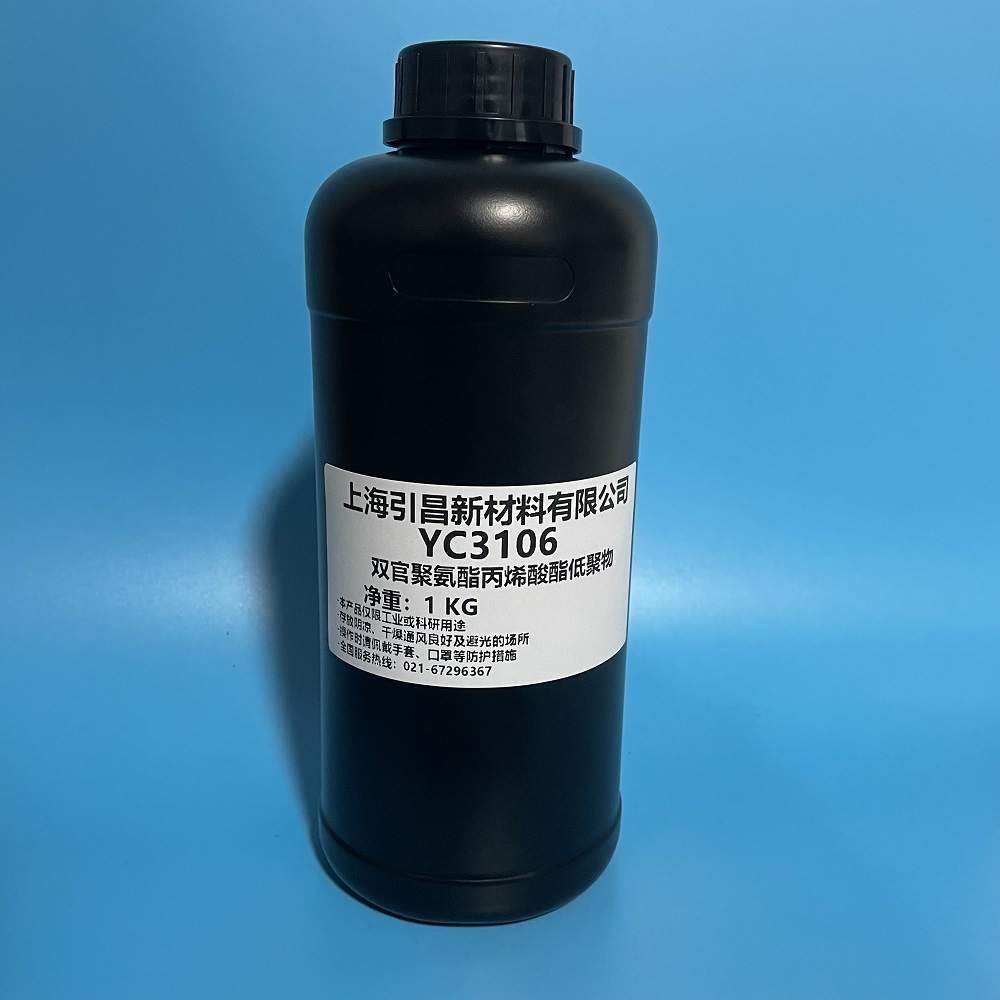 YC3106 双官聚氨酯丙烯酸酯低聚物  坚韧性好、低粘度