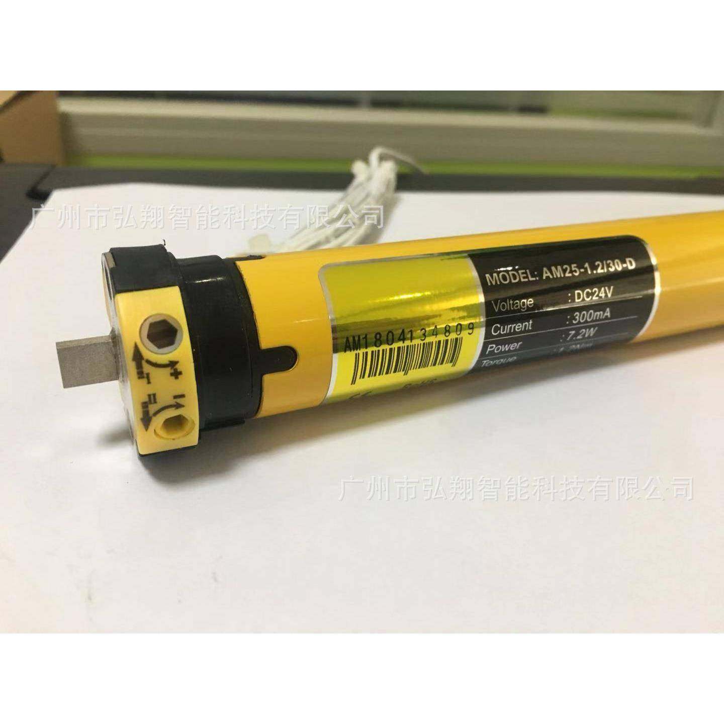 AM25直流电机/卷帘电机/蜂巢帘电机