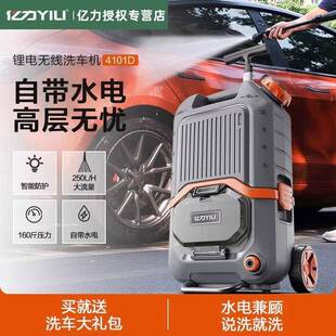 亿力锂电洗车机水枪电动擦窗机布艺沙发地毯喷抽吸高温蒸汽清洁机