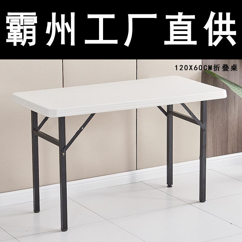 折叠桌简易夜市烧烤摆摊桌子户外折叠桌便携式会议展示可折叠餐桌