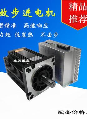 东莞供应混合式110步进电机KRB3110-20N.M可驱动和减速机