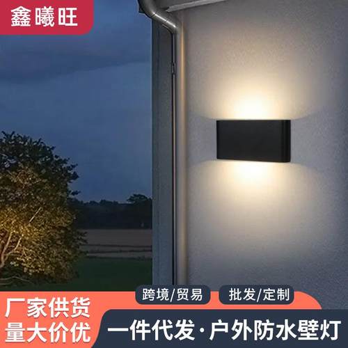 创意led上下发光壁灯现代简约墙壁灯室外走廊门口围墙庭院墙灯