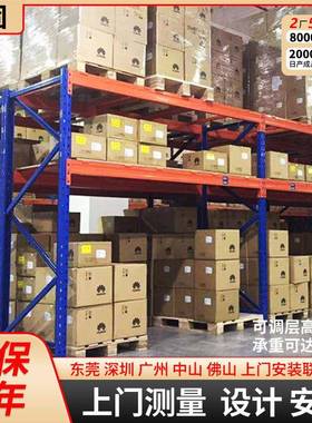 工厂大型储物仓储架五金库房多层仓库货架加厚横梁式高位立体货架
