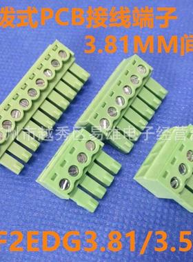 3.81接插件KF2EDG3.81-4P插拔式PCB接线端子3.81MM接线座250个/包