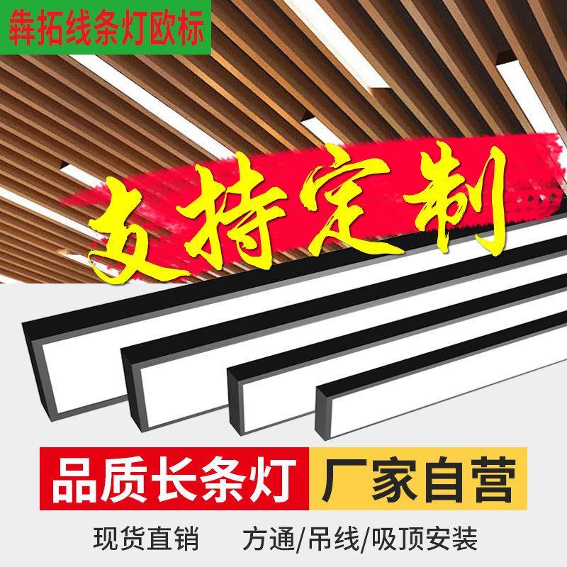 犇拓方通led长条灯办公灯教室超市长方形吊灯店铺led长条吊灯