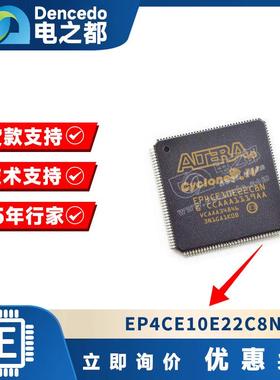 EP4CE10E22C8N封装BGA256现货ALTERA可编辑芯片IC原装