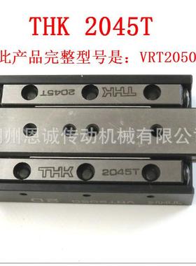 THK2045TVRT2020AMVRT2050AVRT2035AVRT2065VRT2080