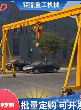 移动简易龙门架起重机便携式万向无轨手动升降小型电动龙门吊