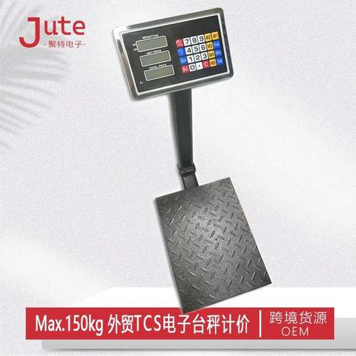 TCS电子台秤外贸英文折叠秤150kg商用计价称谷物粮食电子秤300斤