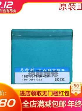 电脑横机配件易特斯织针78.66X05112针底脚织针原装1200枚