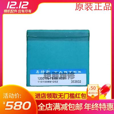 电脑横机配件易特斯织针78.66X05112针底脚织针原装1200枚