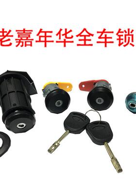 适用福特新老款嘉年华全车锁芯左门锁点火锁芯电门锁总成