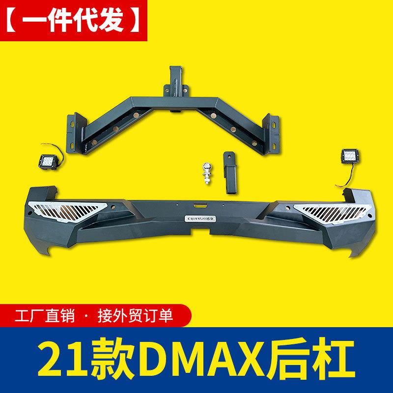 21款江西五十铃DMAX皮卡车改装件后杠后护杠泵把后保险杠防撞杠