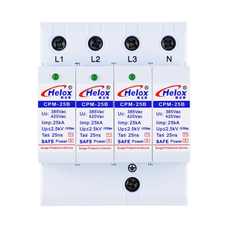 恒立信380V电源防雷器T125KA一级10/350加油站浪涌保护器CPM-25B