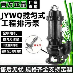 熊猫排污泵上海JYWQ全自动搅匀污水泵XWQ无堵塞地下室集水井380V