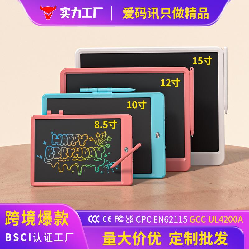 优供8.5寸10寸12寸15英寸LCD液晶手写板儿童画板写字板小黑板