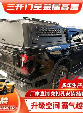 新款设计RANGERT92022+新款尾箱高盖前后无窗铝材质canopy防水