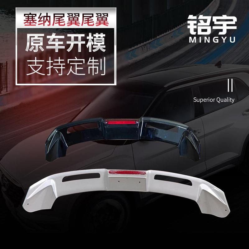 供应适用于丰田塞纳/威霆改装升级亮黑尾翼亮黑顶翼定风翼