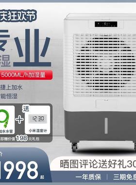 申井工业无雾加湿器商用店铺乐器房机房实验室增湿10-15L大加湿量