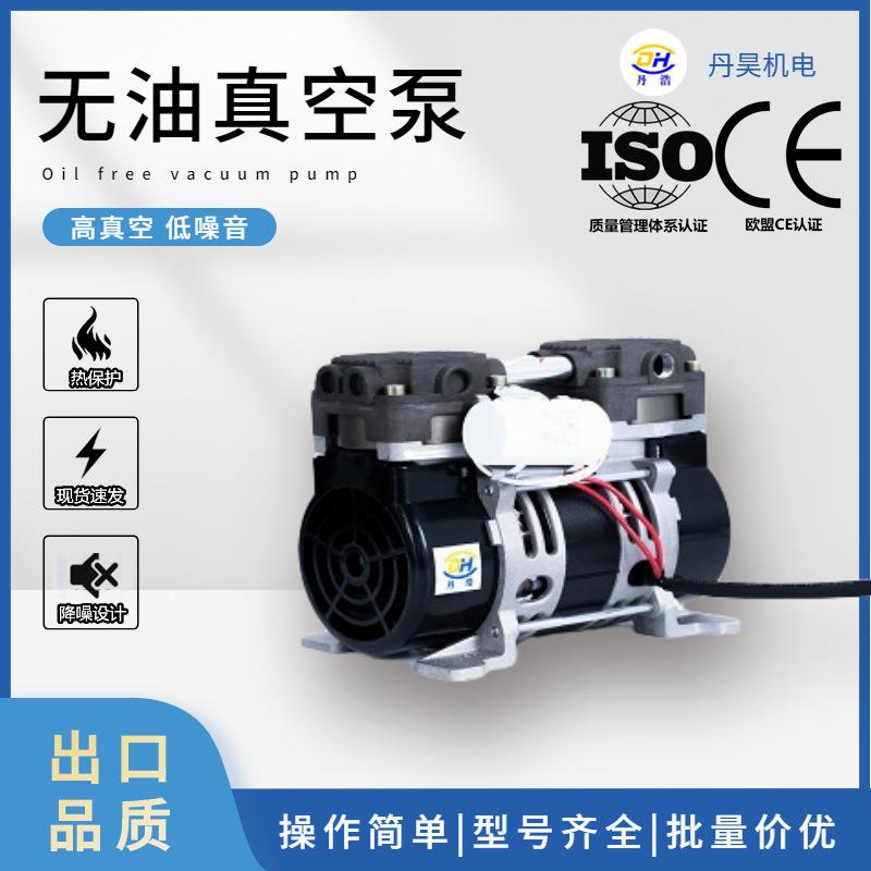 无油真空泵58L/Min微小型活塞干式负压泵头静音抽气泵小型真空泵