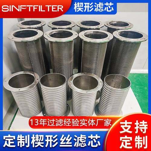 316约翰逊网绕丝筛管不锈钢楔形网滤芯不锈钢焊接条缝筛防砂管