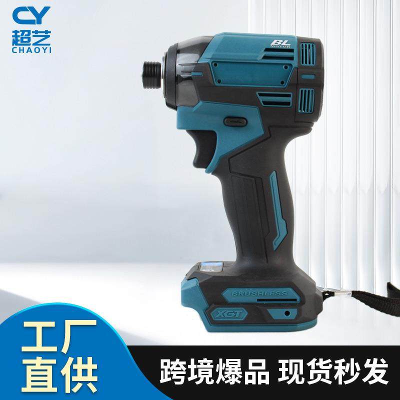 牧田款充电式002起子机无刷冲击起子多功能手电钻大功率电动螺丝